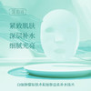 【紧致抗皱 精华面膜 】肌肤护理专利解决方案    让紧致补水更深入 商品缩略图1