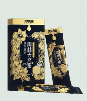 JS月亮兜兜雨林天然蜜（盒装）