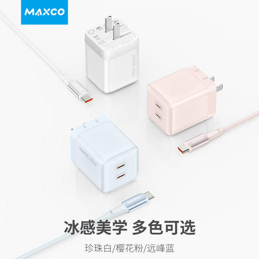 美能格MC32CC,45w充电器套装配线Type-C多口适用华为苹果手机充电器快充头15数据线 商品图2