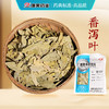 番泻叶 康美中药饮片 独立小包装 商品缩略图0