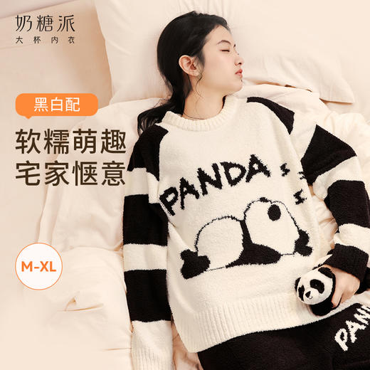 奶糖派冬季半边绒新款睡衣女保暖秋冬抗静电黑白配套头家居服套装 商品图0