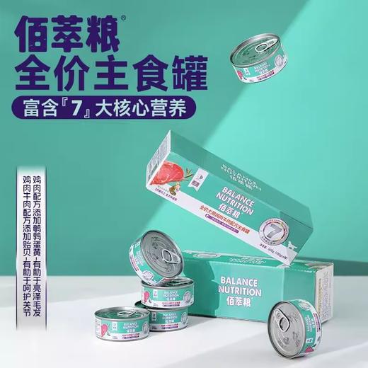麦富迪狗狗罐头主食旗下成幼犬湿粮佰萃粮整箱拌狗粮拌饭营养宠物 商品图1