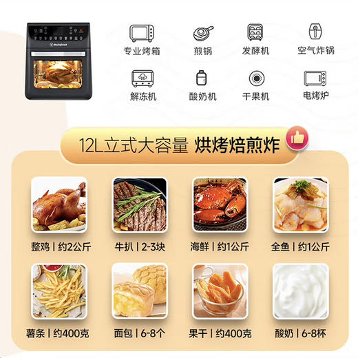 西屋（Westinghouse）空气炸锅烤箱空气炸一体机家用小型多功能烘焙12L大容量 WAF-LZ1217E 商品图3