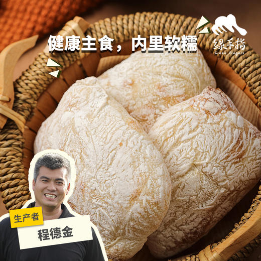 生态恰巴塔(面包,方野厨房)|绿家自产 *Ecological Chabata | Self-production 商品图0