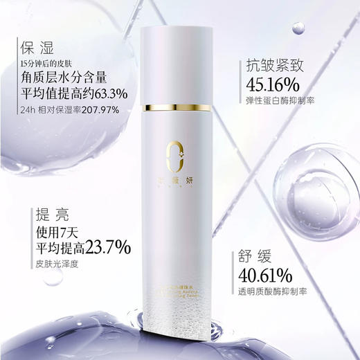 OVYA欧薇妍美白淡斑极光精华礼盒（套盒：水乳精华+小样） 商品图6