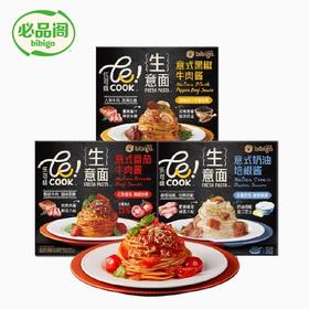 必品阁 生意面*3(番茄牛肉252g+奶油培根252g+黑椒牛肉263g)