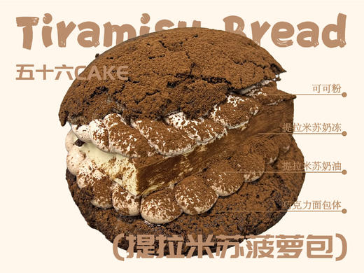 提拉米苏菠萝包（面包）12点出炉送 商品图0