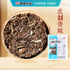 北刘寄奴 康美中药饮片 独立小包装 10g起 商品缩略图0