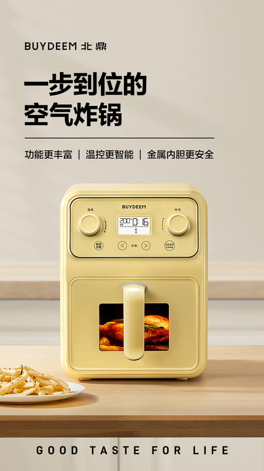 北鼎BUYDEEM空气炸锅 商品图0
