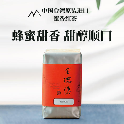 蜜香红茶50g 商品图0