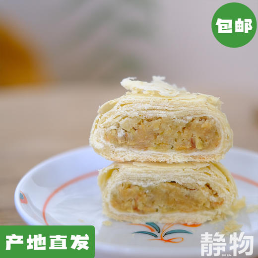 茉莉鲜花饼400g（50g*8枚/盒）【Y】 商品图0
