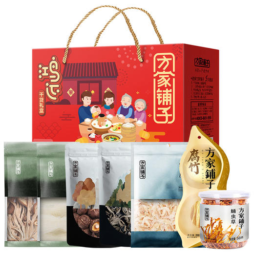 【方家铺子】菌菇礼盒卓礼节日礼盒726g/礼盒装 商品图2
