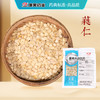 蕤仁 康美中药饮片 独立小包装 商品缩略图0