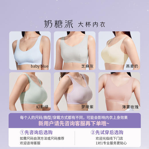 奶糖派大杯文胸筑梦师防外扩睡眠大胸内衣无钢圈背心式文胸女 商品图4