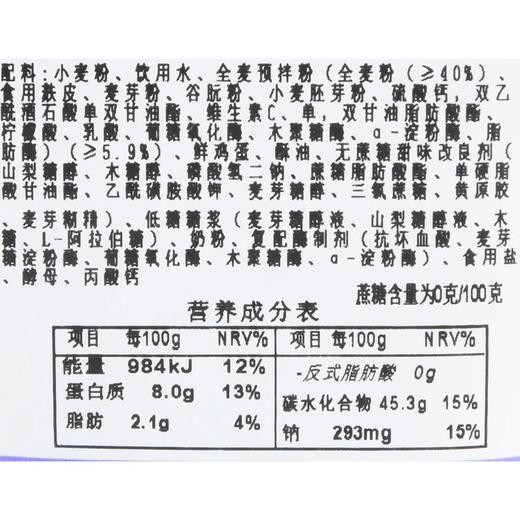 无蔗糖全麦吐司 330g/袋 商品图2