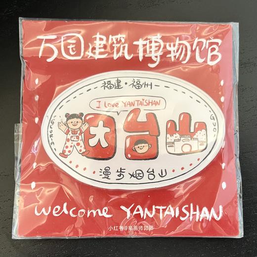 郭郭绘丨城市冰箱贴 商品图3