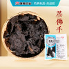 蒸佛手/制佛手 康美中药饮片 独立小包装 商品缩略图0