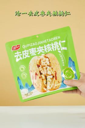 去皮枣夹核桃仁一袋