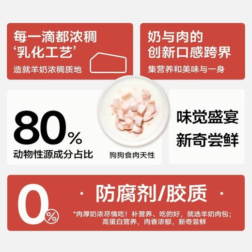 麦富迪狗狗零食狗罐头小型犬幼犬羊奶肉粒包狗粮伴侣宠物拌饭湿粮 商品图1