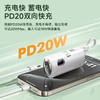 DH 苏浦瑞兹胶囊充电宝 SCDB-05A02 商品缩略图2
