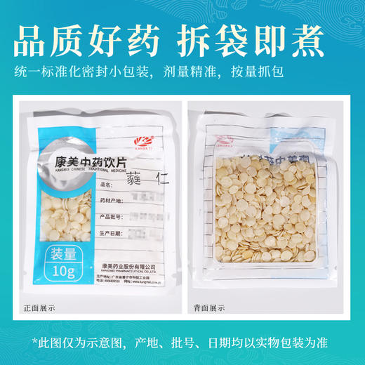 蕤仁 康美中药饮片 独立小包装 商品图5