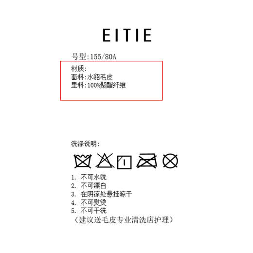 EITIE爱特爱高级感百搭燕麦色立领水貂毛皮草短外套冬季新款D2593917X 商品图6
