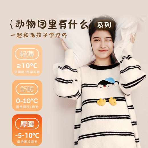 [直播福利]奶糖派新款半边绒保暖睡衣女秋冬季抗静电斑线企鹅加厚圆领家居服 商品图4