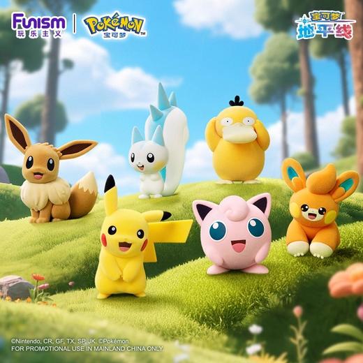 玩乐主义 宝可梦 植绒系列 公仔摆件 商品图0