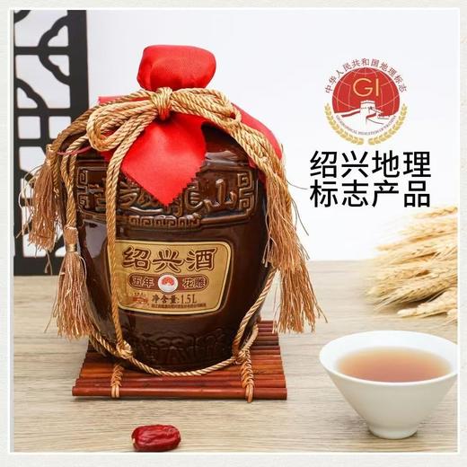 [黄酒]古越龙山五年陈坛1.5L 商品图0