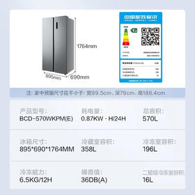 美的冰箱 BCD-570WKPM(E) 570升双开门对开门家用冰箱 一级能效 变频节能 风冷无霜