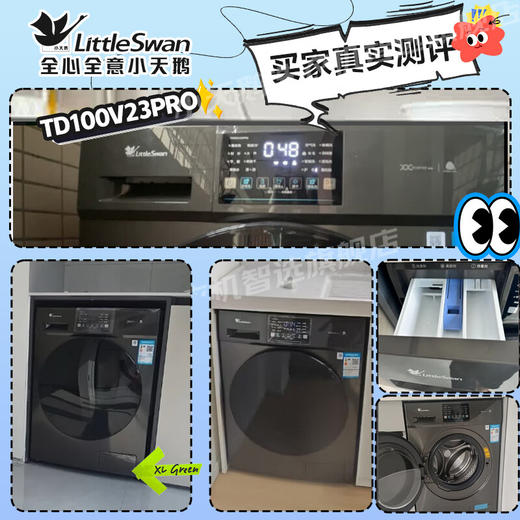 Z小天鹅洗衣机 洗烘一体机 【纯净系列】 TD100V23PRO 10公斤 一级能效 商品图3