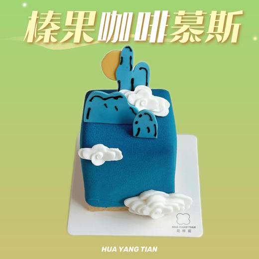 中秋限定  山河映月 · 四拼甜品礼盒 商品图4