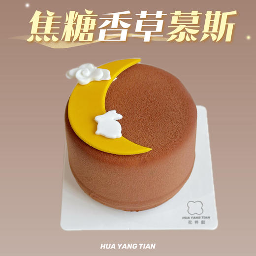 中秋限定  玉兔逐月 · 四拼甜品礼盒 商品图2