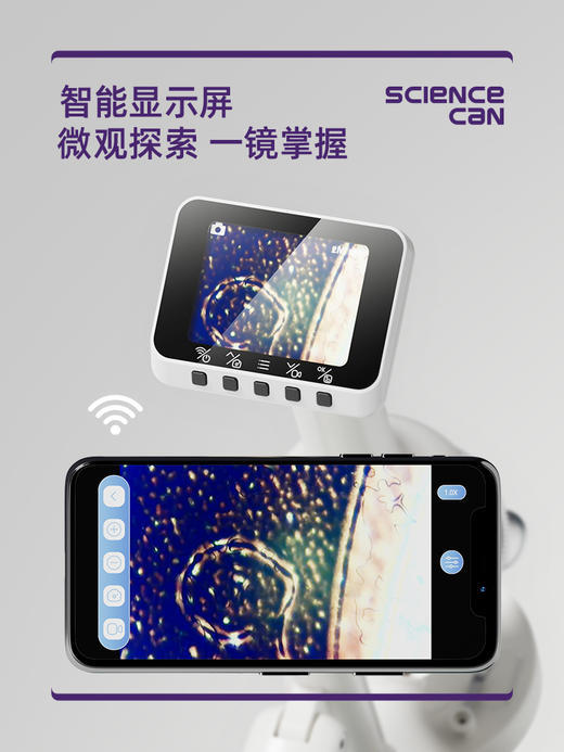 G-KXGT-科学罐头学生显微镜 商品图3