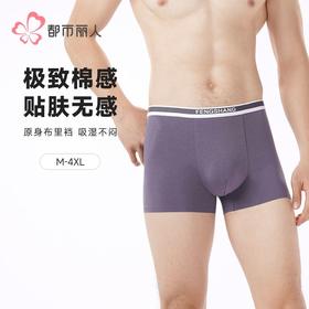 都市丽人内裤男士内裤50S棉混纺内裤明筋平角内裤男内裤FKHH10