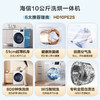 海信洗衣机HD10PE2S 洗烘一体机 一级能效 变频 白色 商品缩略图1