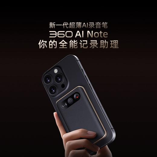 360 AI Note 录音笔 Pro/Max AI会议助理 商品图1
