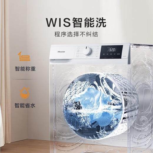 海信洗衣机HD10PE2S 洗烘一体机 一级能效 变频 白色 商品图6