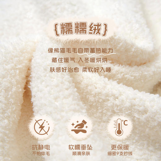 奶糖派白日梦领半边绒保暖睡衣女翻领开襟套装秋冬加厚抗静电家居服 商品图1