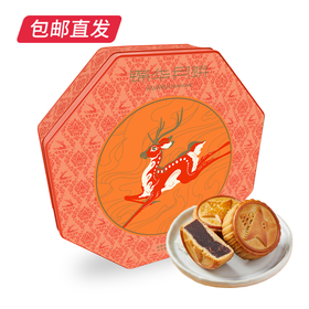 锦华福鹿锦月月饼礼盒680g【包邮直发】
