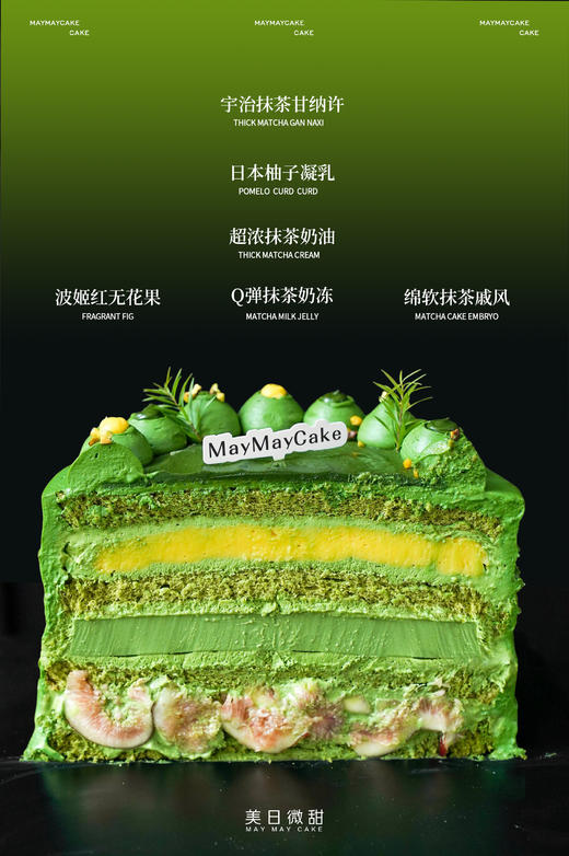 宇治·三倍厚抹「柚子」（抹茶胚）【A5066】 商品图1