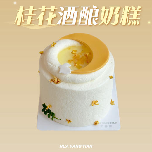 中秋限定  玉兔逐月 · 四拼甜品礼盒 商品图3