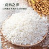 中峰贡 2025新米竹溪贡米 红盒礼盒装 5kg/盒 商品缩略图4