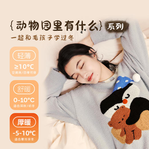 【门店】奶糖派动物园系列抱抱企鹅圆领睡衣软糯萌趣舒适保暖秋冬家居服 商品图4