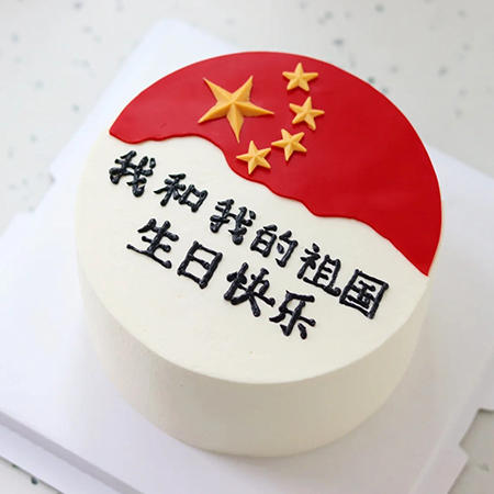 【我爱祖国】我和我的祖国-国庆节水果夹心蛋糕 商品图0