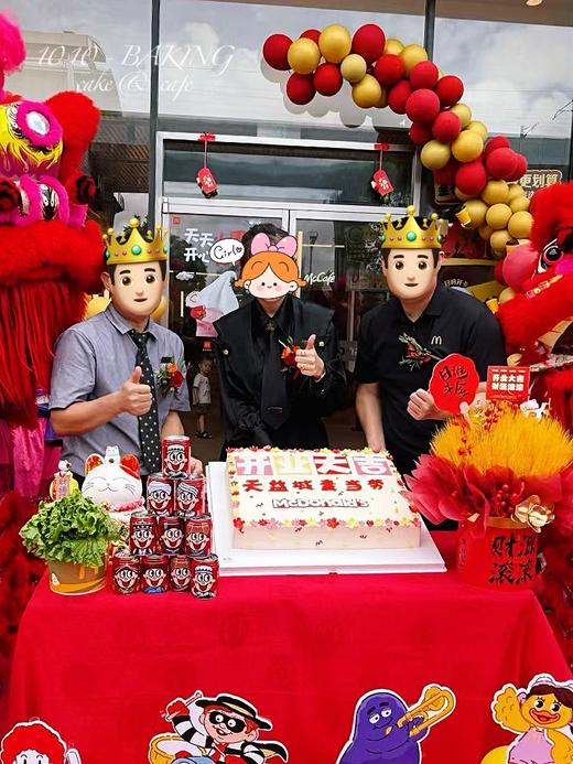 「麦当劳·开业大吉」聚会大糕·长方形·100%动物奶油（附图20寸·提前3天预订） 商品图1