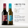 香格里拉干红/干白葡萄酒 275ml*12瓶   商品缩略图0