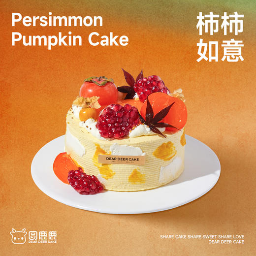 柿柿如意 商品图0