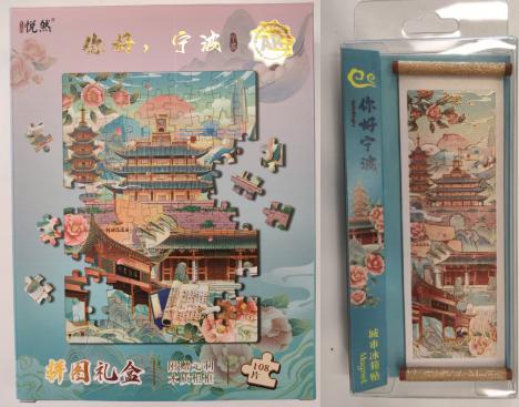 你好宁波组合套装 商品图0