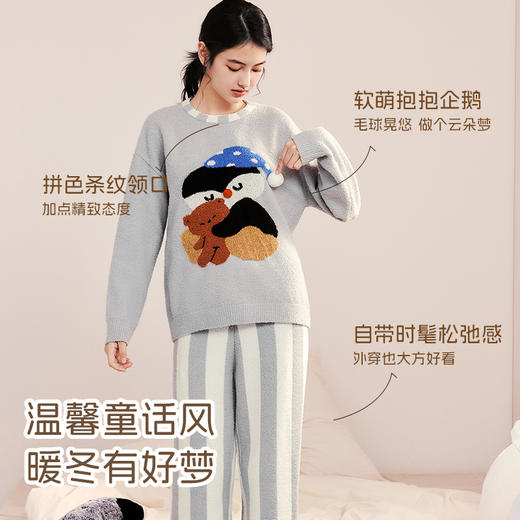 【门店】奶糖派动物园系列抱抱企鹅圆领睡衣软糯萌趣舒适保暖秋冬家居服 商品图2